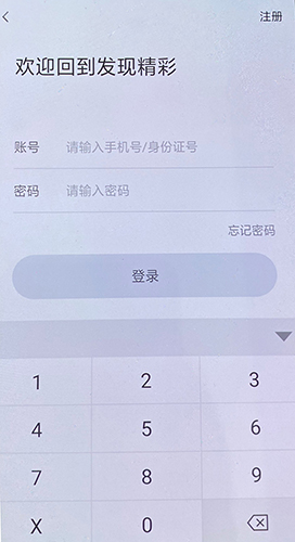 广发信用卡怎么登陆App2