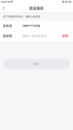 广发信用卡怎么登陆App3