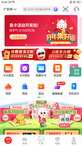 广发信用卡怎么申请办理信用卡1