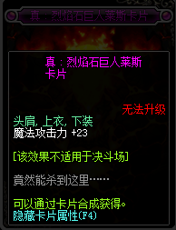 DNF上衣可以附魔什么宝珠