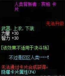 DNF上衣可以附魔什么宝珠