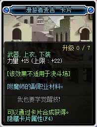 DNF上衣可以附魔什么宝珠