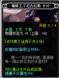 DNF上衣可以附魔什么宝珠