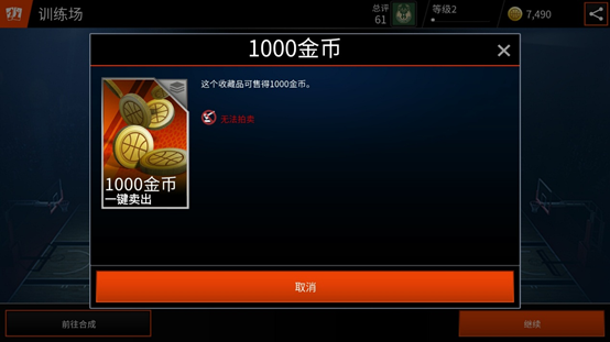 nbalive怎么刷金币