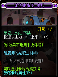 DNF上衣可以附魔什么宝珠