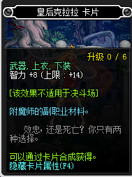 DNF上衣可以附魔什么宝珠