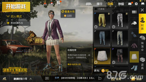 PUBG Mobile亚服充值