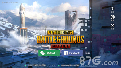 pubg mobile国际服绑定微信2