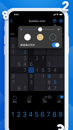 每日数独游戏截图