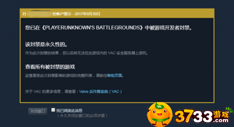 PUBG账号被误封怎么办