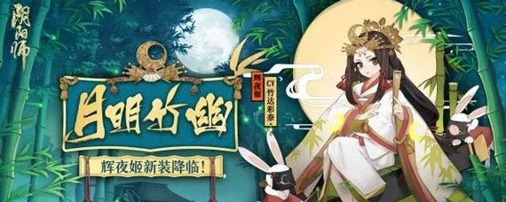 阴阳师辉夜姬带什么御魂