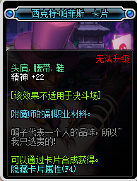 DNF腰带可以附魔什么宝珠