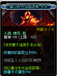 DNF腰带可以附魔什么宝珠