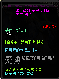 DNF腰带可以附魔什么宝珠