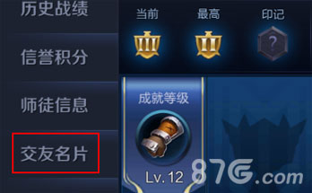 王者荣耀定位怎么更改2