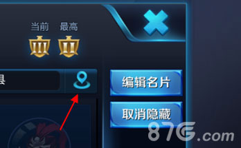 王者荣耀定位怎么更改3