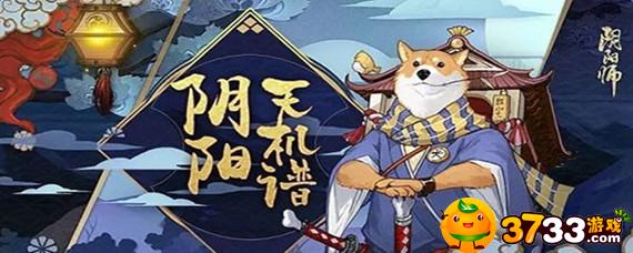 阴阳师犬神分布位置