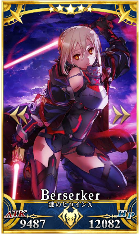 FGO谜之女主角X〔Alter〕​​​​​​​