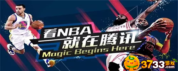 腾讯体育怎么看NBA回放