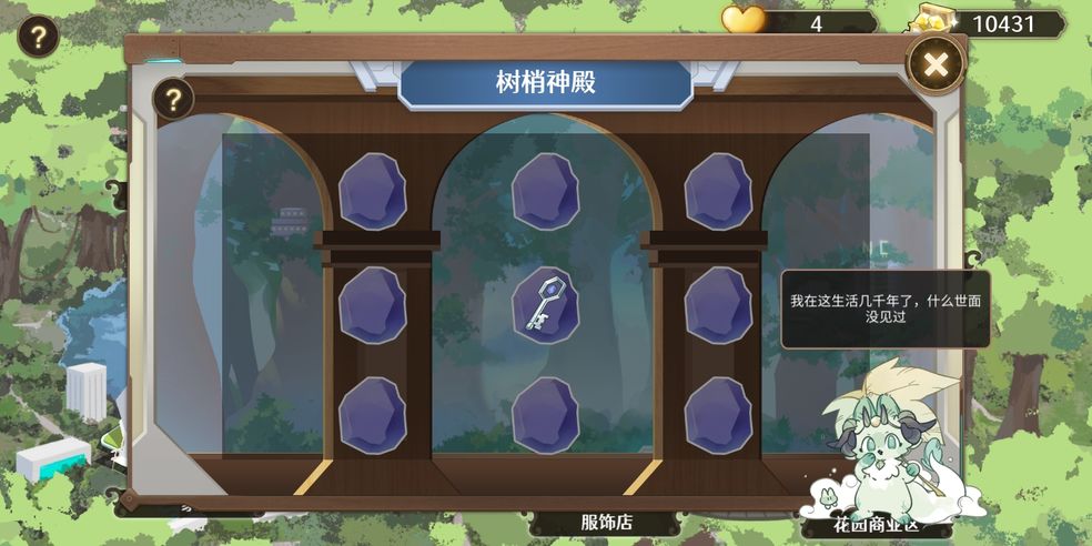 宝石之心游戏攻略大全 树海菜谱/创业通关流程总汇[多图]图片2