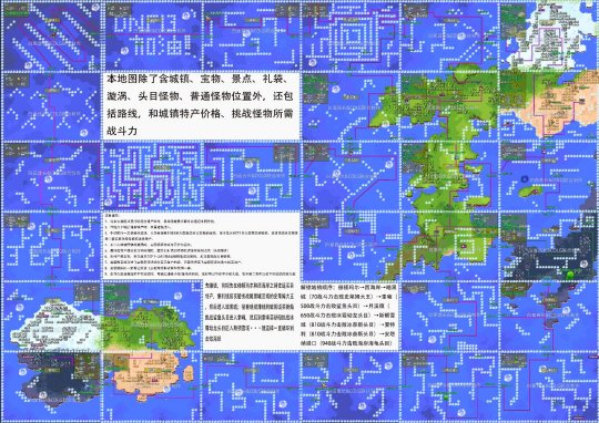 dnf大飞空时代宝物位置在哪 大飞空时代隐藏宝物位置详解[多图]图片1