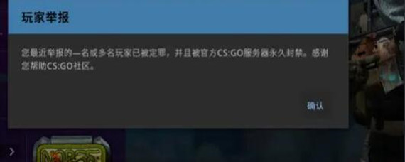 csgo红色信用还有救吗