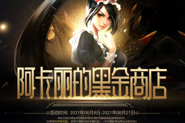 lol6月幸运召唤师官网地址