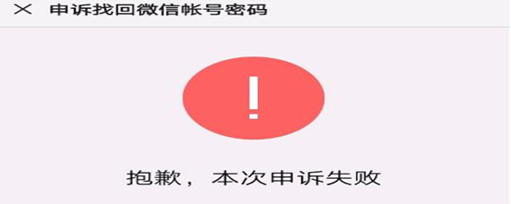 微信注册环境异常是什么情况