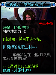 DNF加独立攻击力的附魔宝珠有哪些