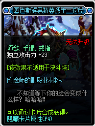 DNF加独立攻击力的附魔宝珠有哪些