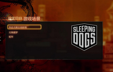 steam热血无赖怎么调中文