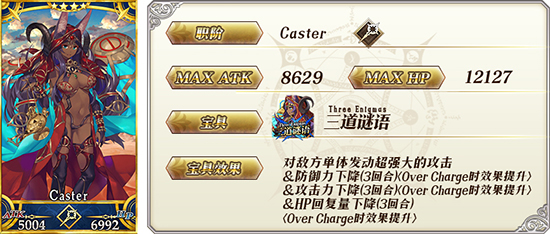 FGO米德拉什的Caster