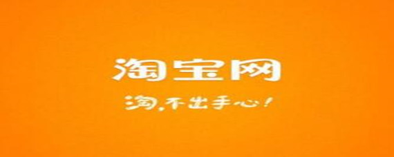 淘宝被降权多久能恢复