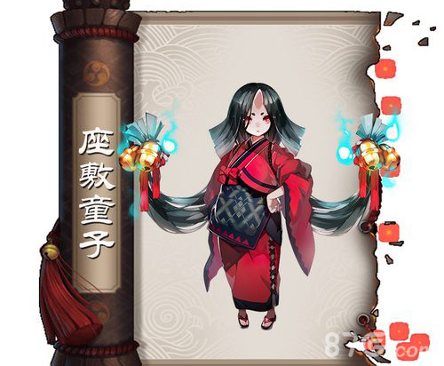 阴阳师座敷童子