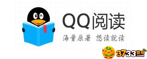 qq阅读怎么设置夜间模式