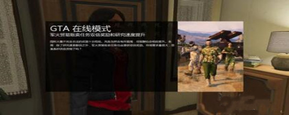 gta5豪华版礼包游戏里面怎么领取