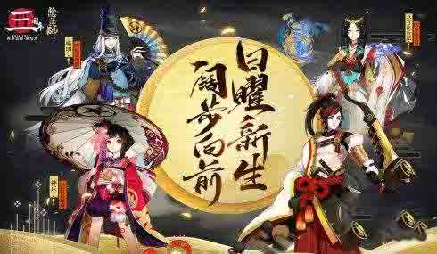 阴阳师新手式神推荐2019