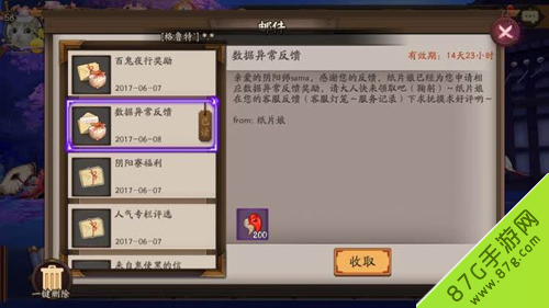 阴阳师帐号无故被封怎么办