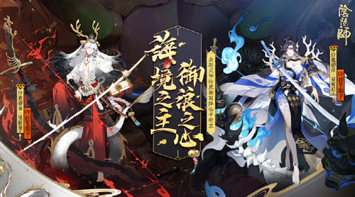 阴阳师铃鹿御前