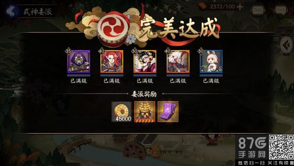 阴阳师神秘的符咒获得方法4