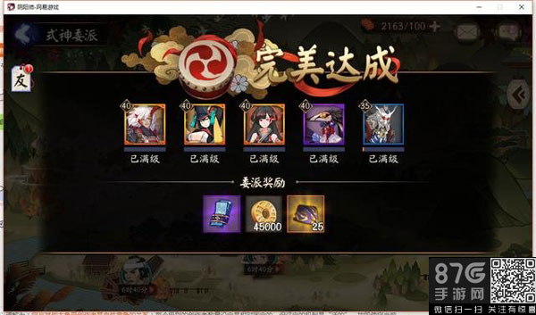 阴阳师神秘的符咒获得方法3