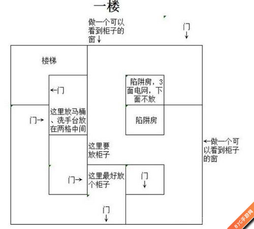 明日之后房子设计图纸建造步骤4