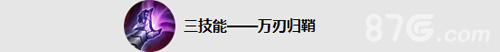 王者荣耀马超技能4