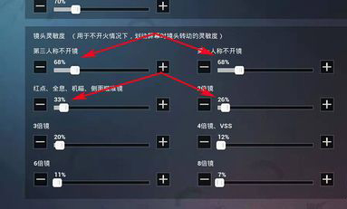 和平精英灵敏度怎么调最稳2