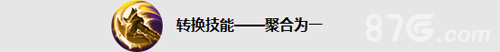 王者荣耀盘古技能5