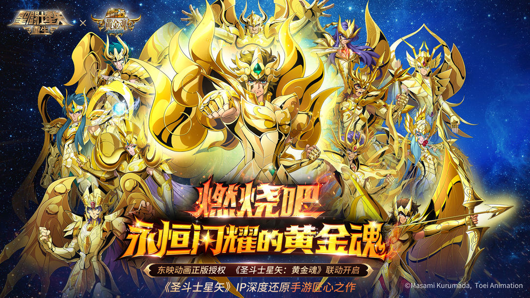 圣斗士星矢：重生新手怎么玩