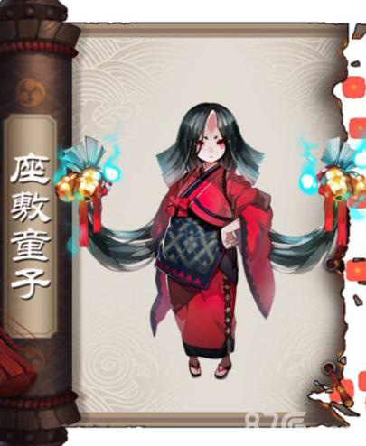 阴阳师座敷童子