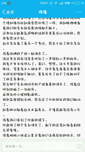 王者荣耀灵异事件始末回顾4