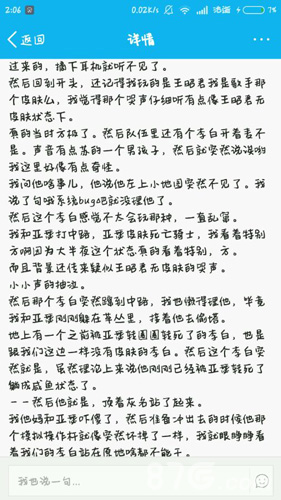 王者荣耀灵异事件始末回顾3