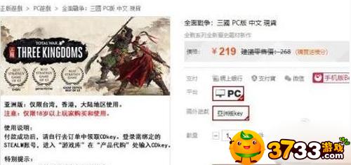 全面战争三国多少钱-全面战争三国steam售价是什么